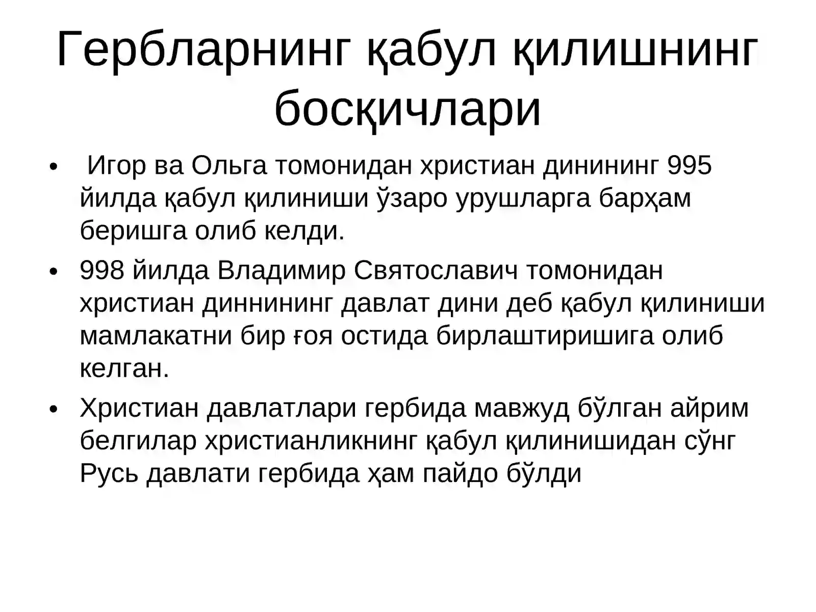 Россия давлат герби 2