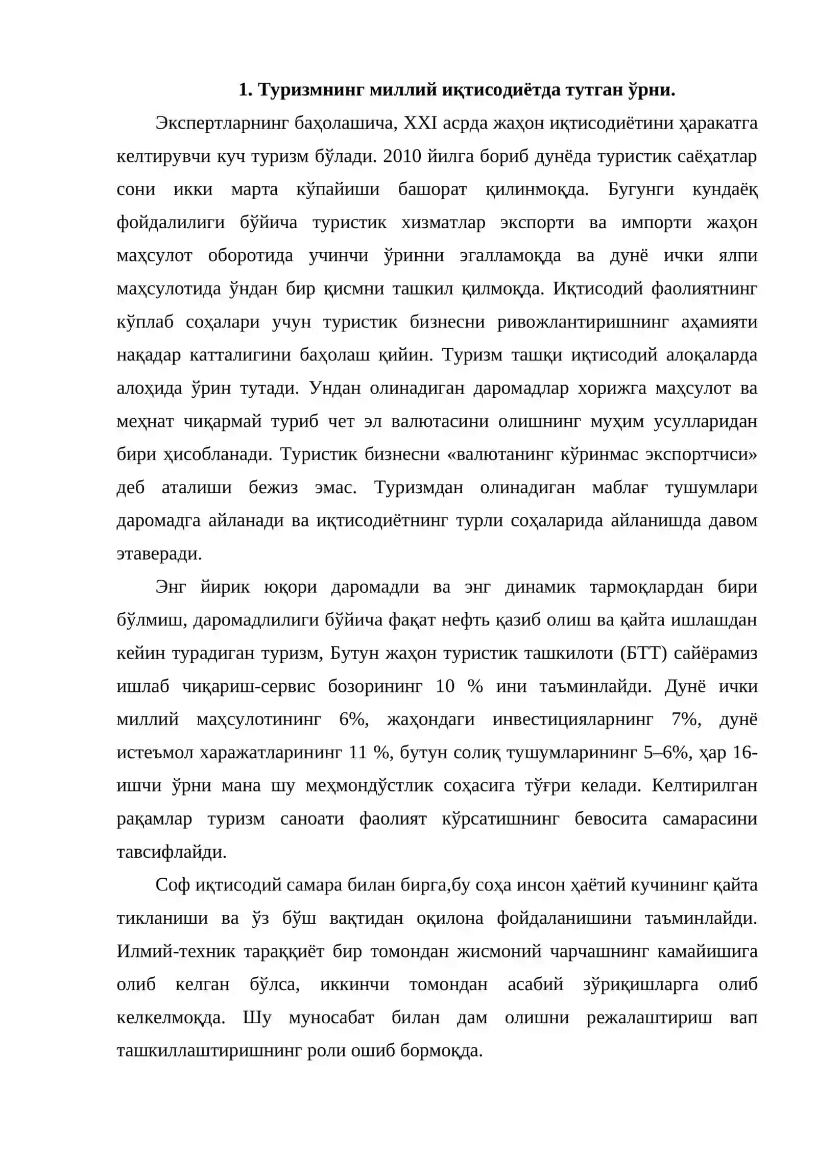Туризмни режалаштириш фанининг предмети ва вазифалари 2