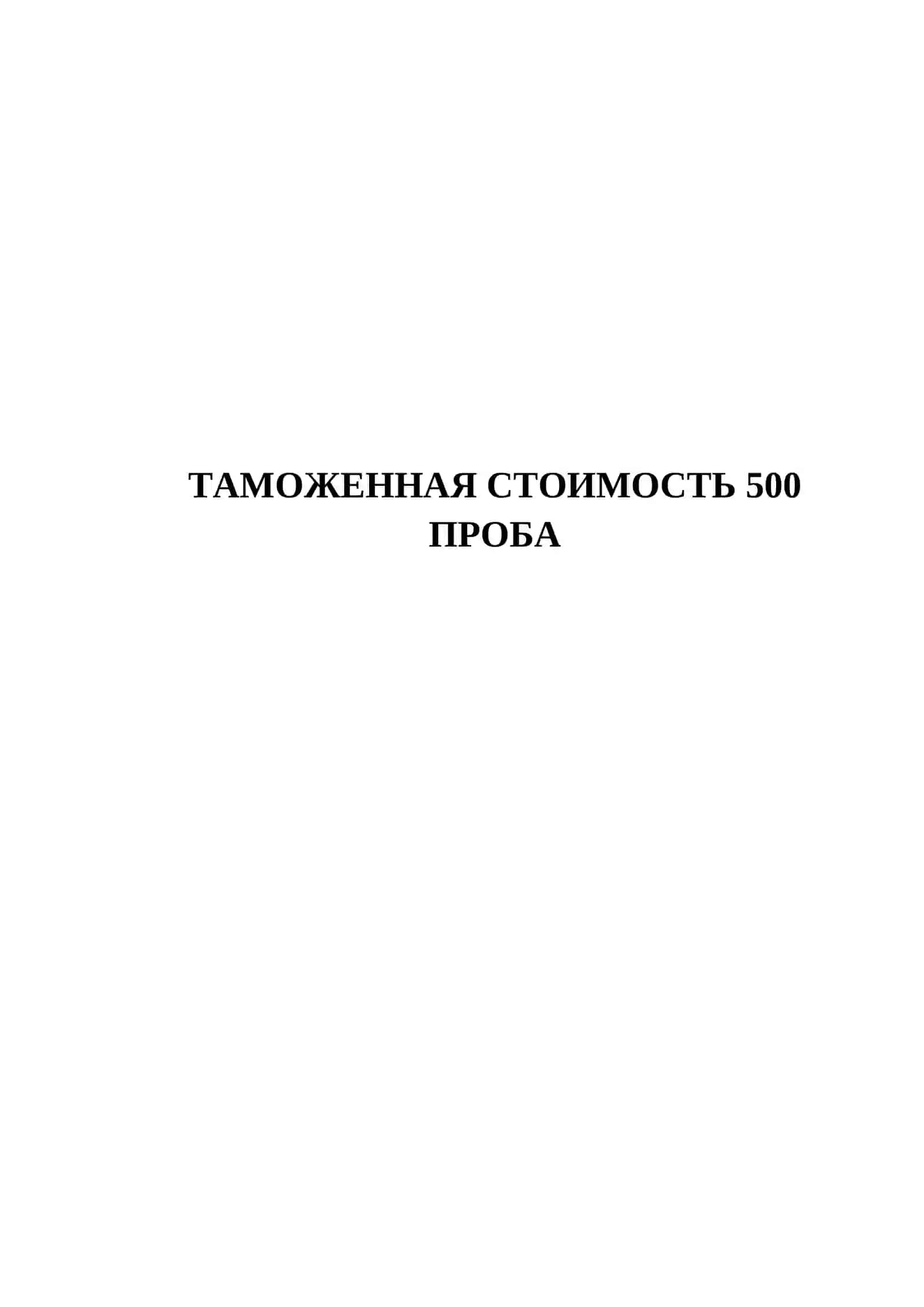500 ТЕСТОВЫХ ВОПРОСОВ 2