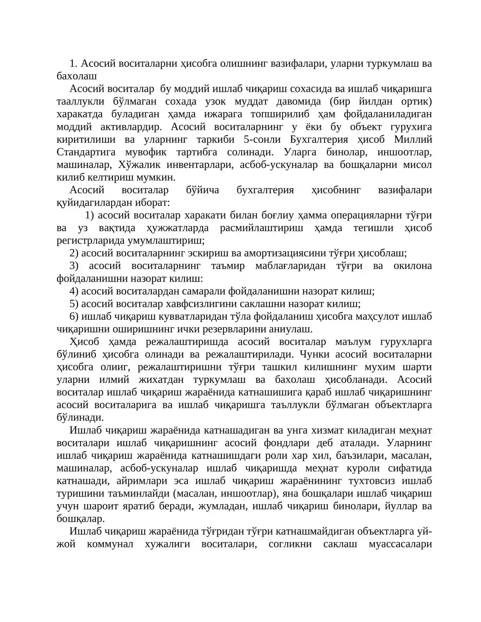 Асосий воситаларни ҳисобга олиш 2
