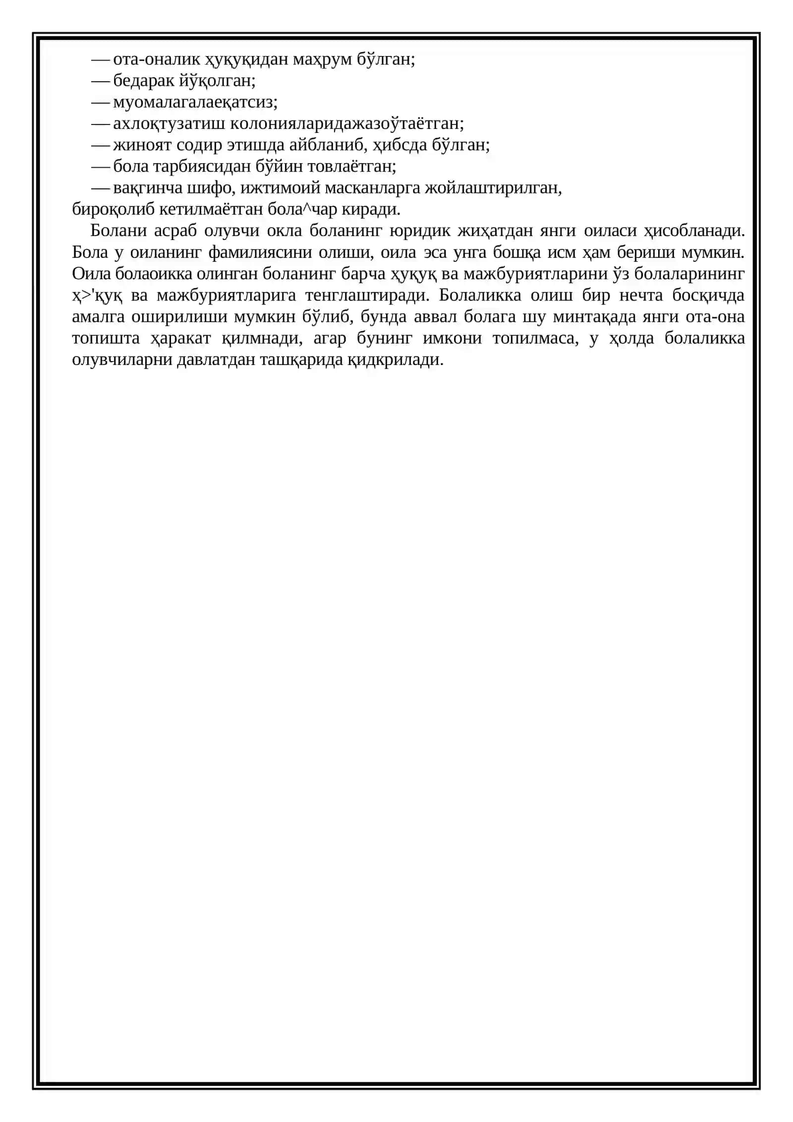 Ота-она қарамогида бўлмаган болалар билан олиб бориладиган Ижтимоий иш 2