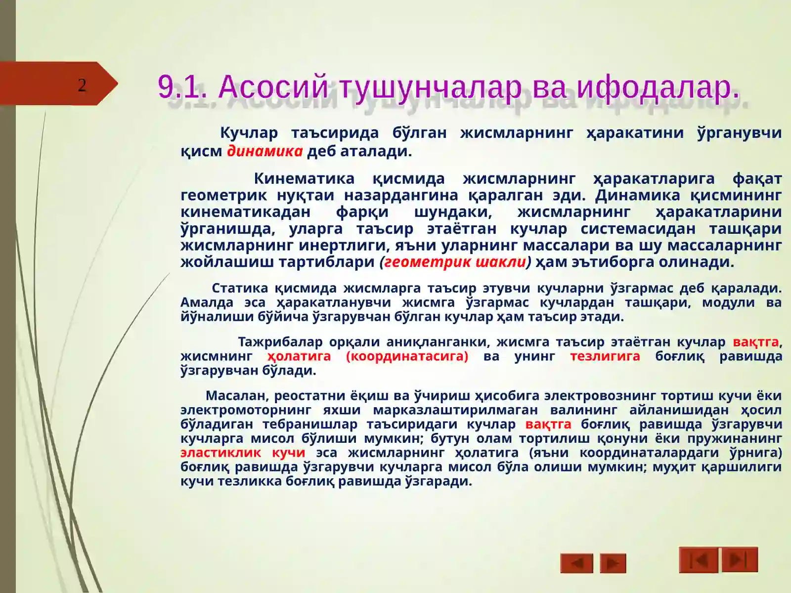 Preview 2