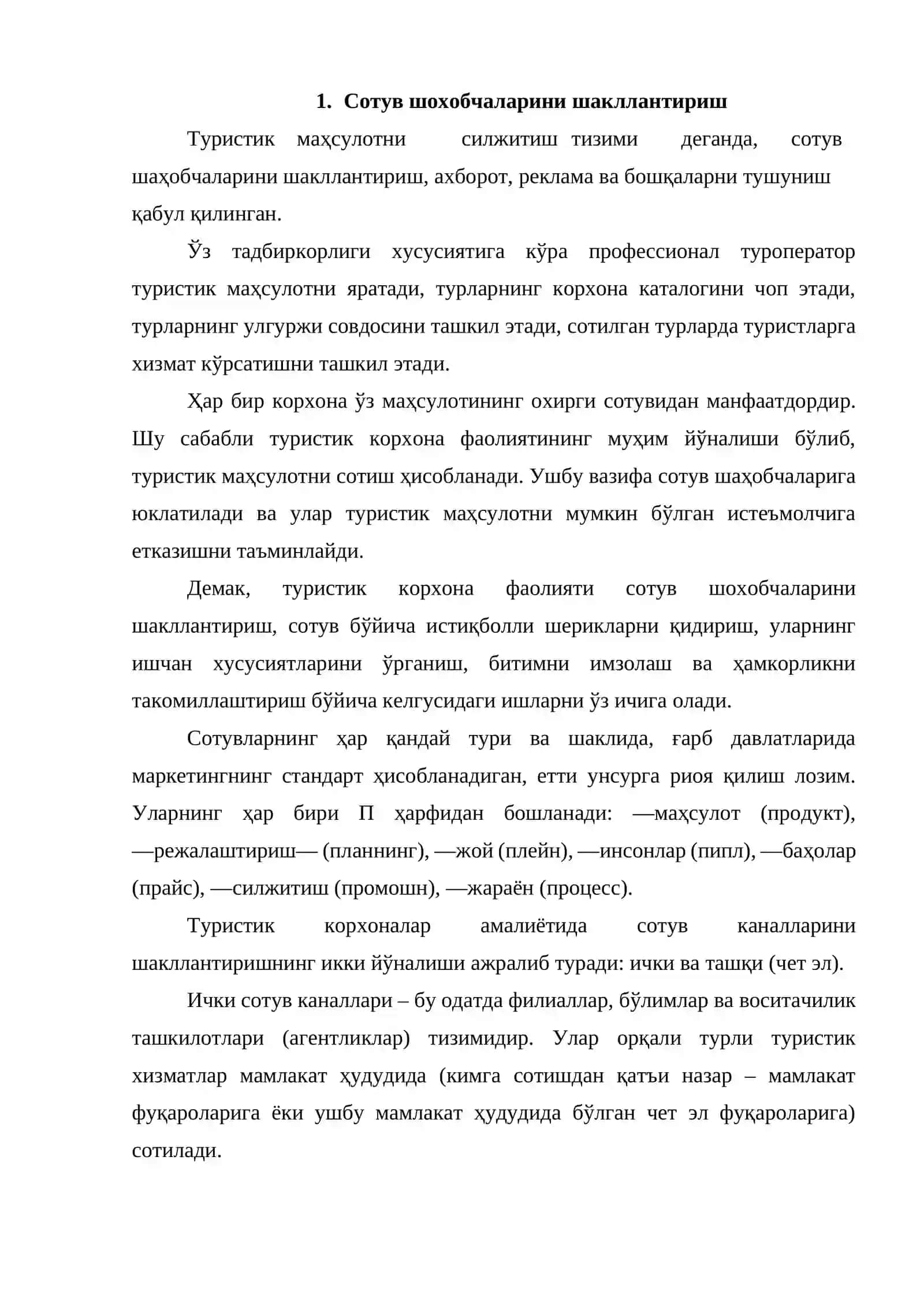 Туристик маҳсулотни силжитиш 2