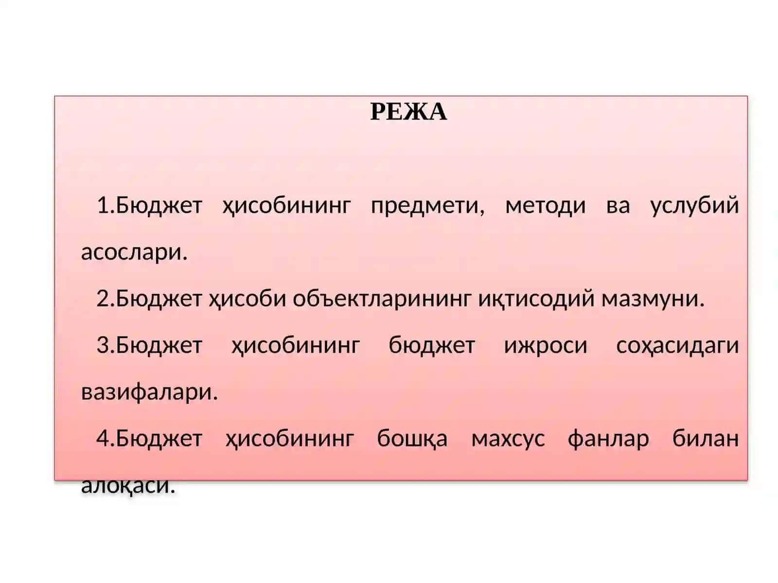Бюджет ҳисобининг предмети, методи ва услубий асослари 2