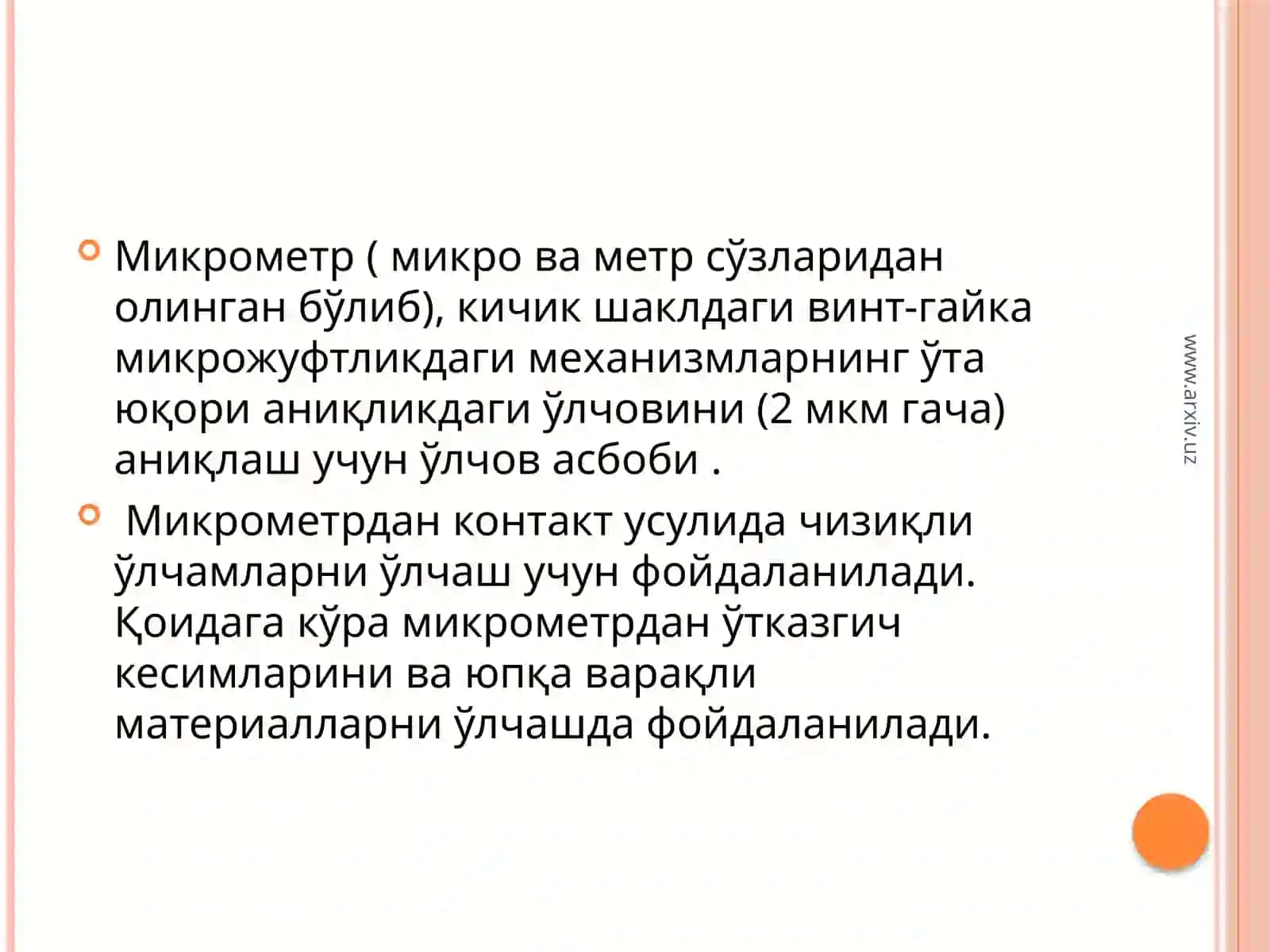 Микрометр 2