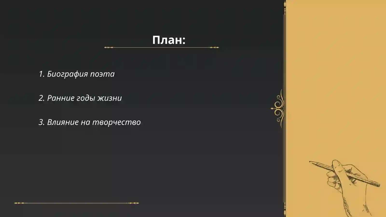 Мой любимиый поет 2