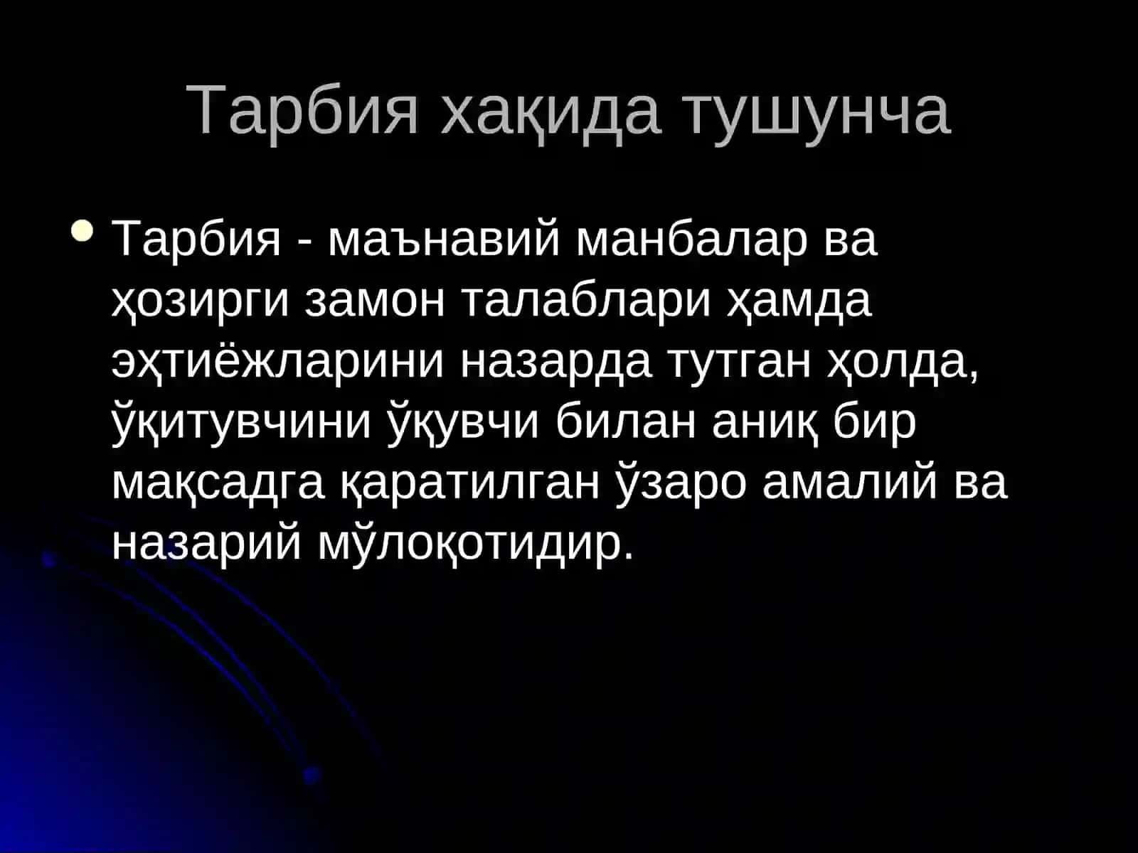Тарбия жараёни. Тарбия методлари 2