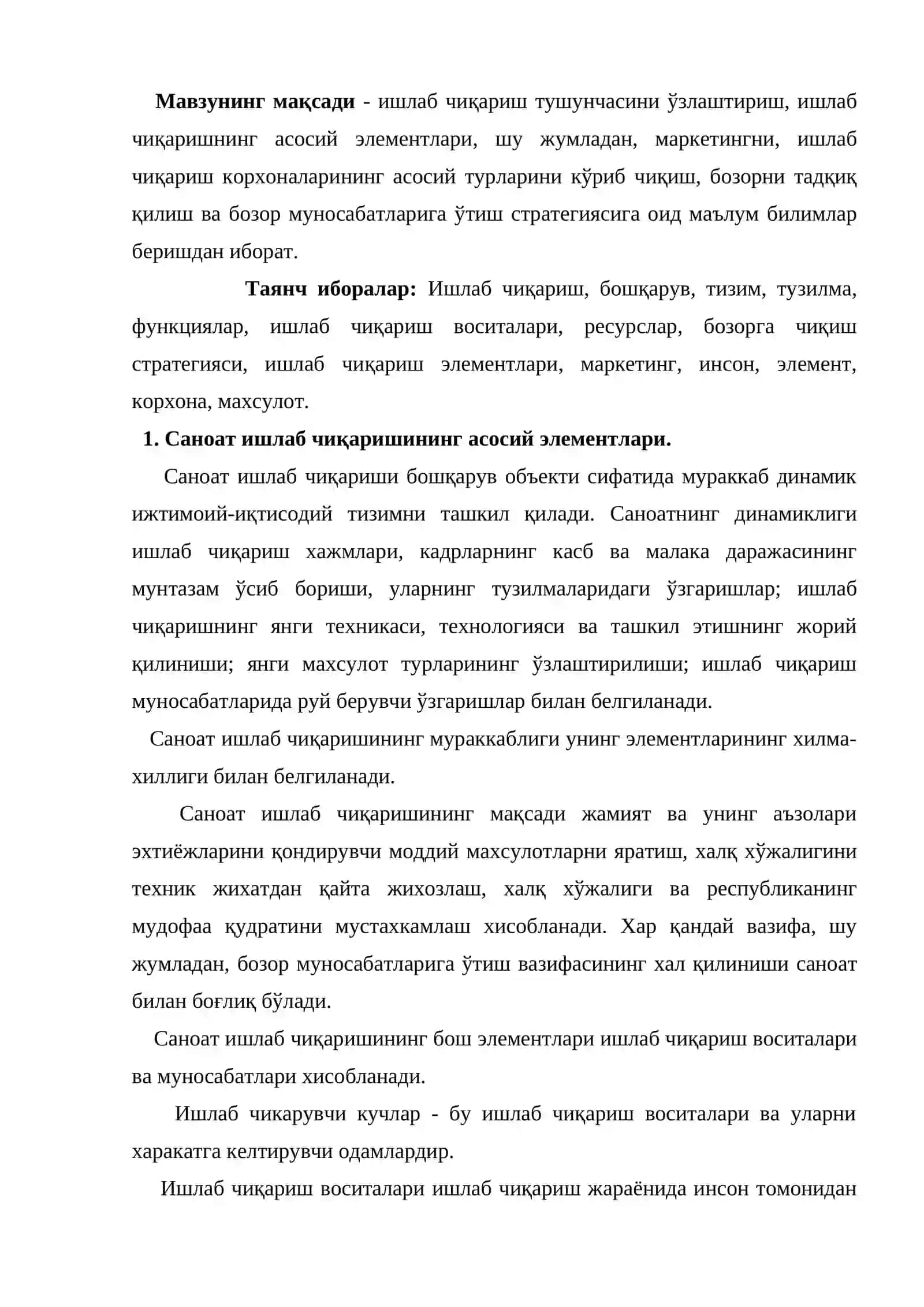 Бозор иқтисодиёти шароитида товар ишлаб чиқариш бошқарув объекти сифатида 2