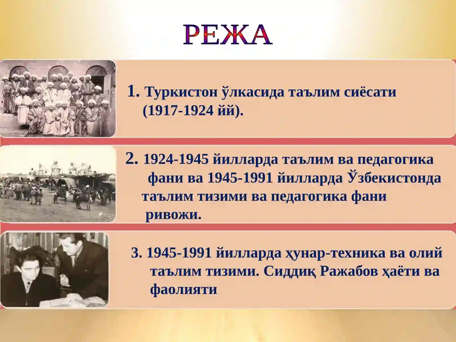 Туркистонўлкасидатаълимсиёсати (1917-1924йй.) 2