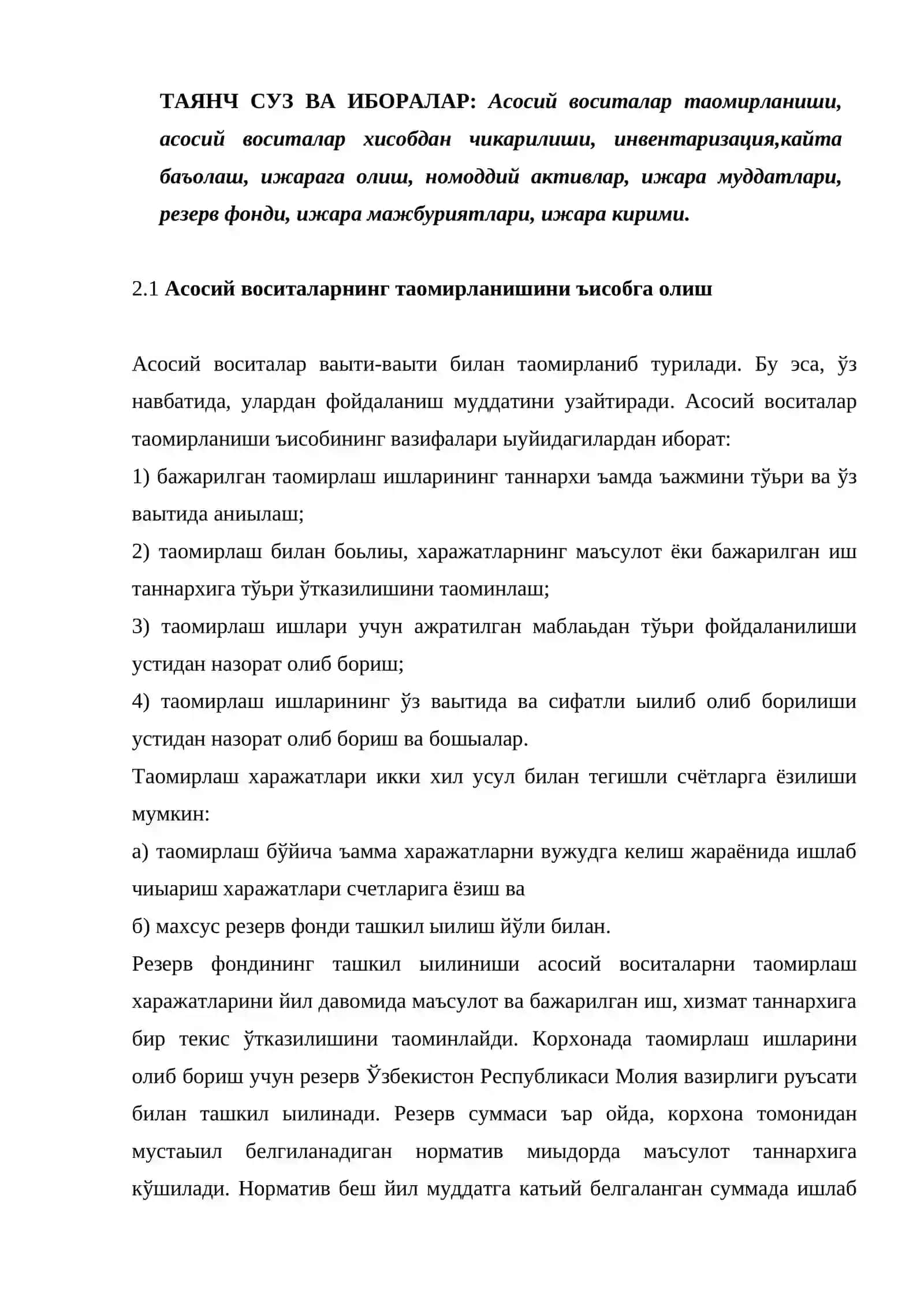Асосий воситаларнинг таoмирланиши, хисобдан чикарилиши, инвентаризацияси ва ижарага олинган воситаларни хисобга олиш 2