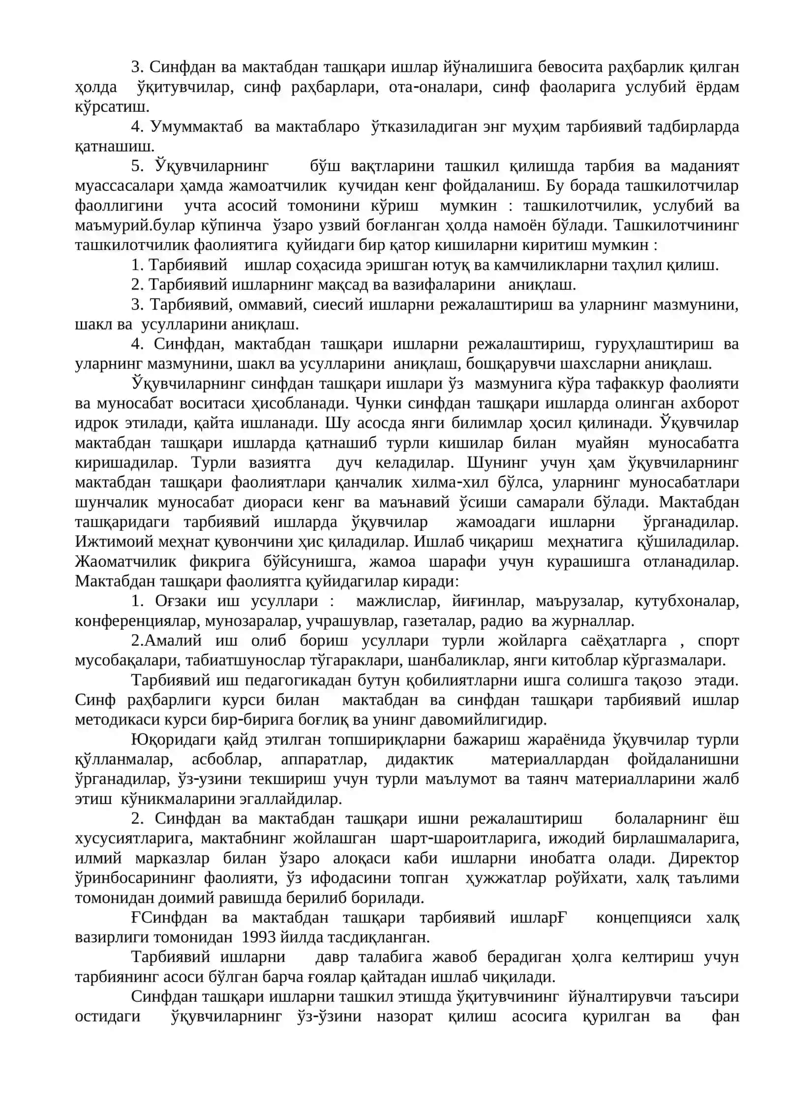 Ташкилотчининг иш методикаси 2