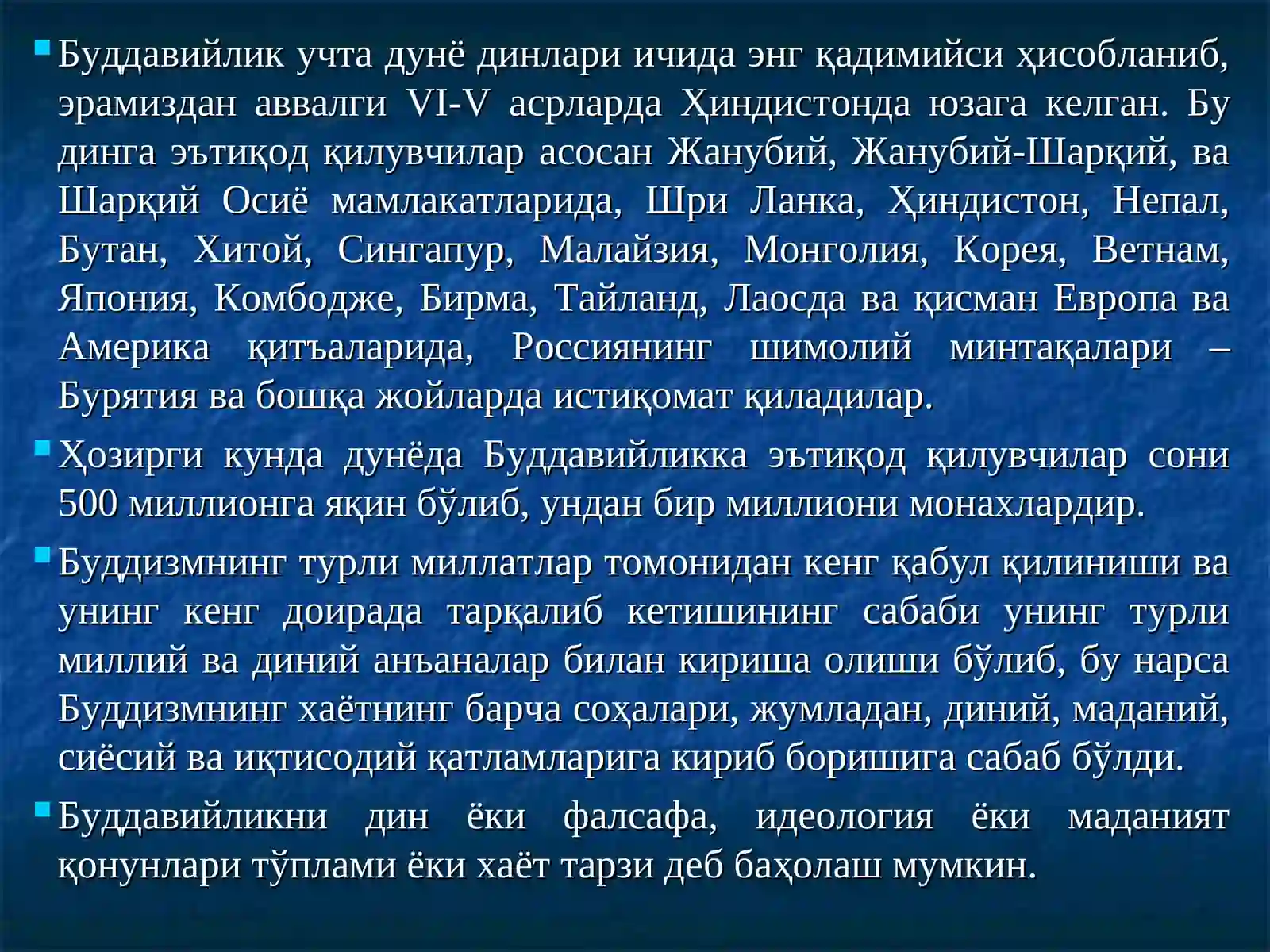 Жаҳон дини: Буддавийлик 2