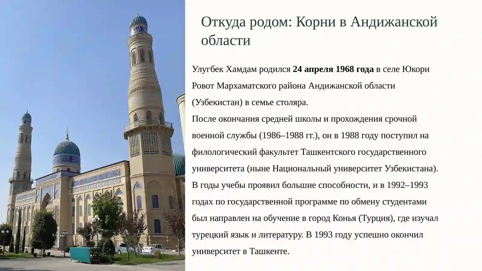 Улугбек Хамдам Писатель, Ученый, Исследователь Души 2