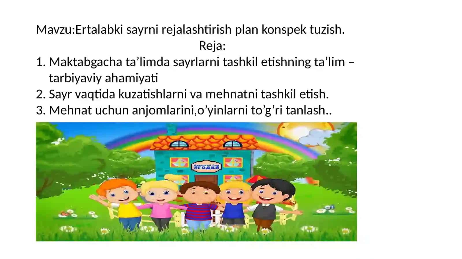 Ertalabki sayrni rejalashtirish plan-konspekt tuzish 2