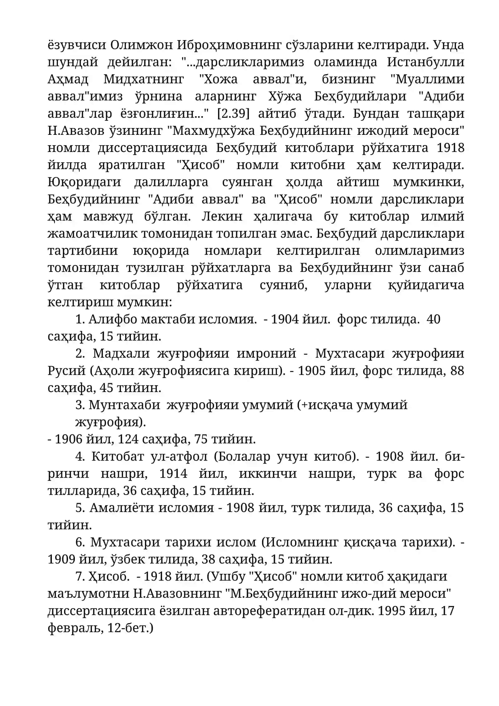 М.Беҳбудий дарсликларининг педагогик асослари 2
