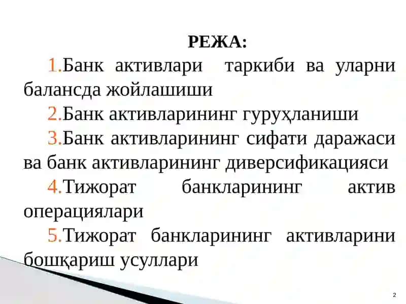 Тижорат банкларининг активлари  таркиби, уларни жойлашиши 2