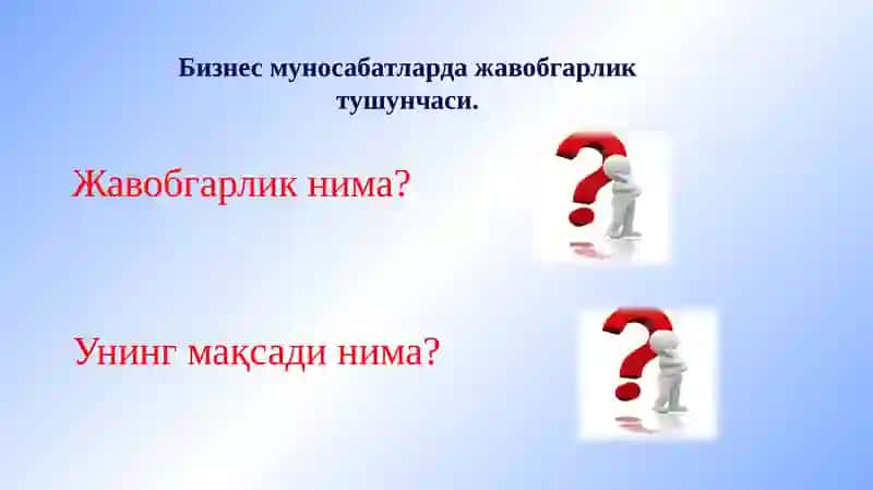 Бизнес муносабатларда жавобгарлик 2