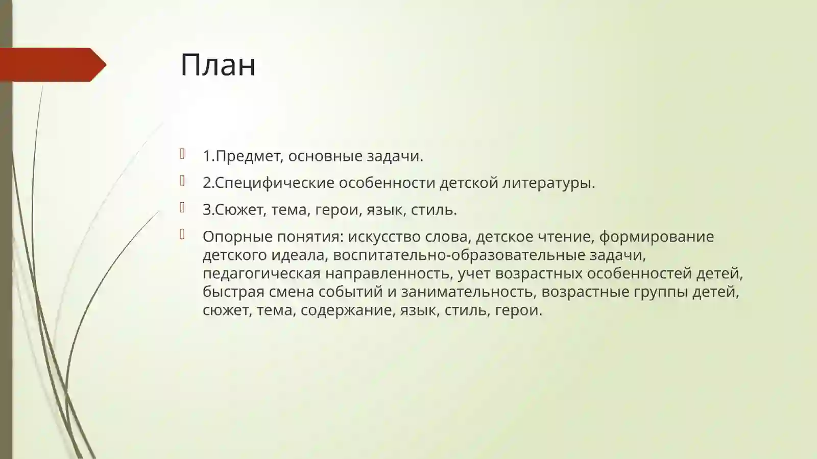 детский фольклор 2