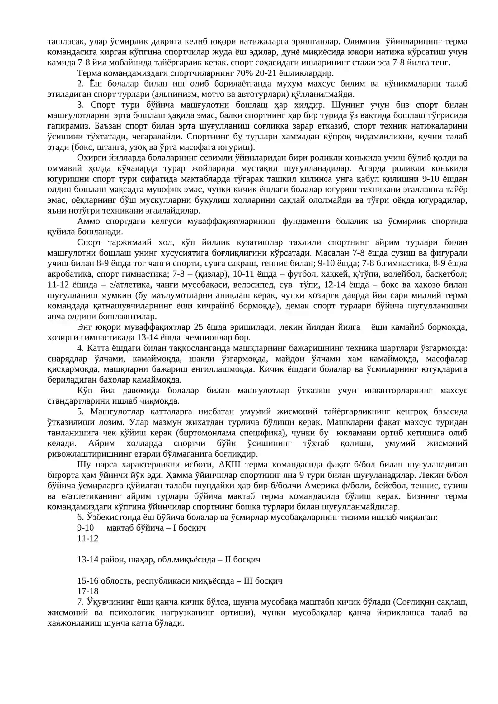 Спортнинг ўқувчида важмий роли 2