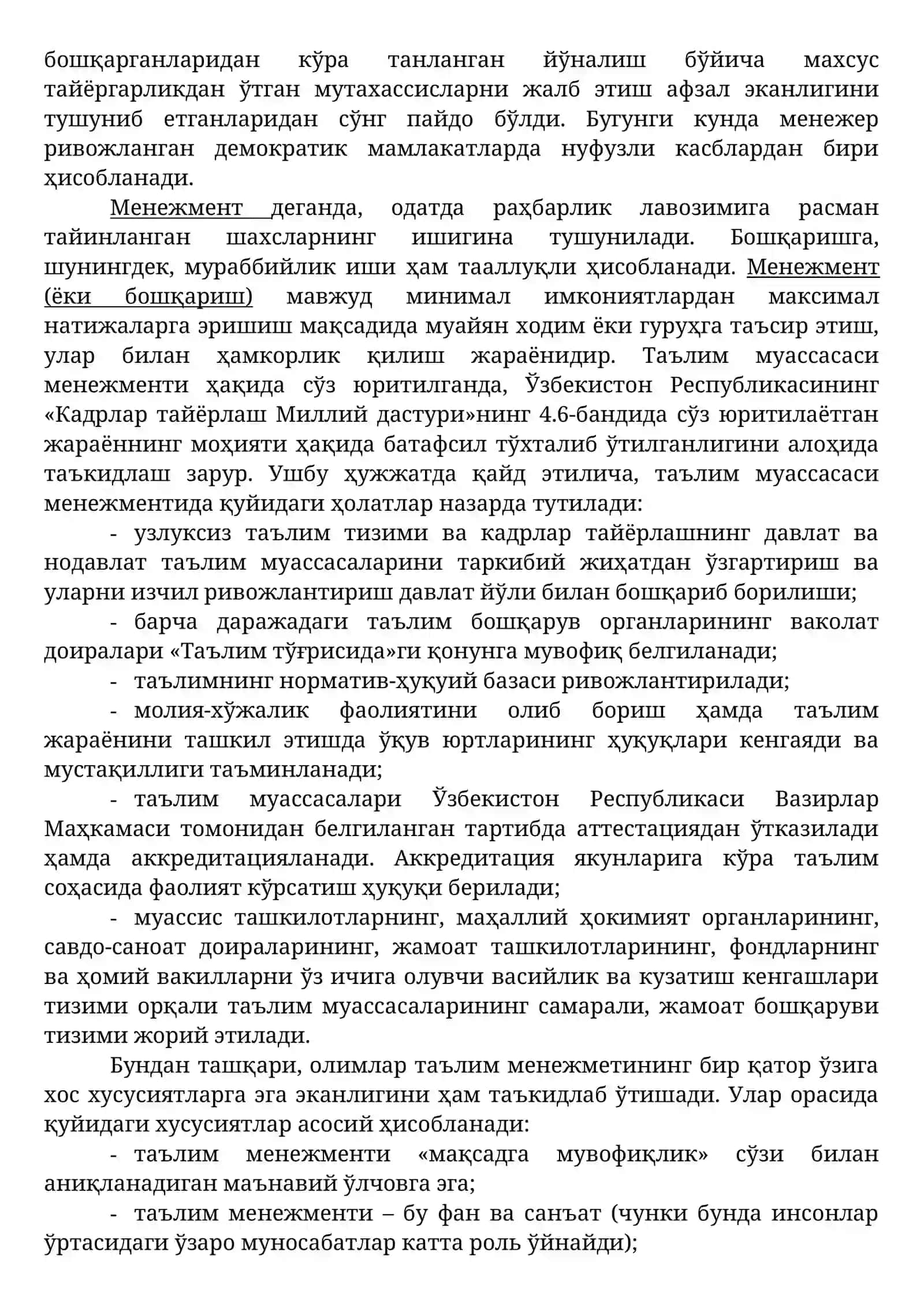 Таълим муассасаси менежменти 2