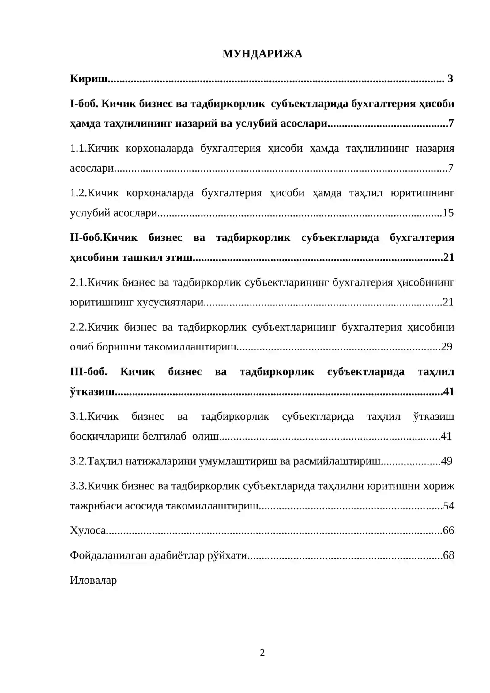 Кичик бизнес ва хусусий тадбиркорлик субъектларида бухгалтерия ҳисоби ҳамда таҳлилни юритиш 2