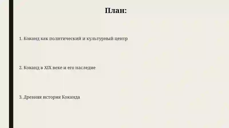 Коканд-древний город 2