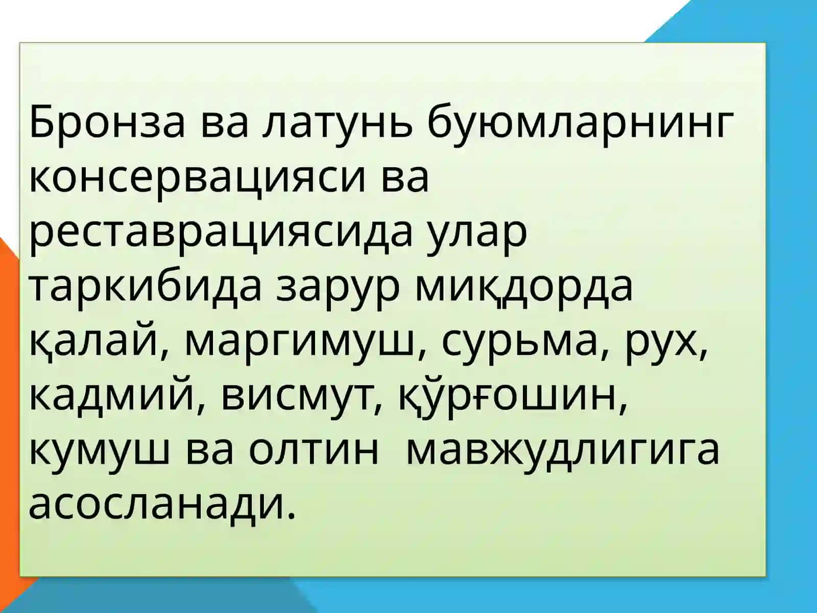 Bronza buyumlarini ta’mirlash va saqlash usullari. Бронза буюмларини таъмирлаш ва сақлаш усуллари 2