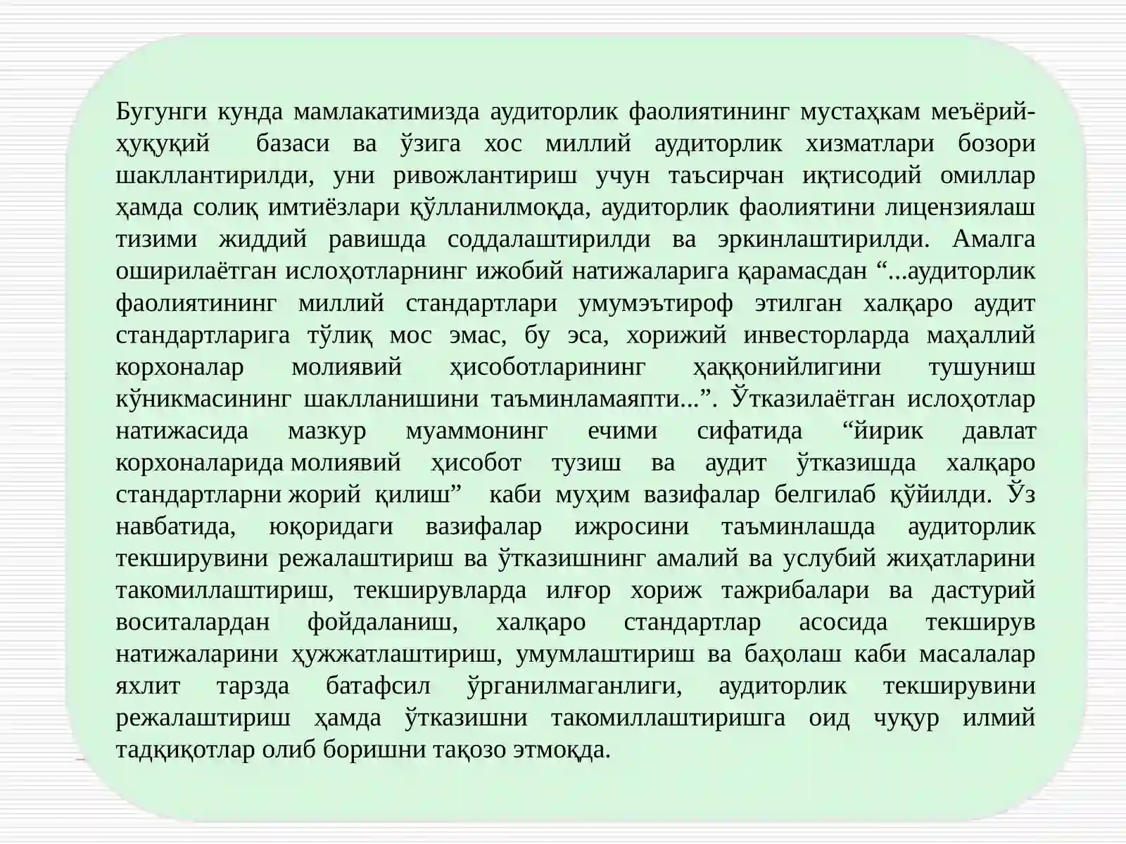 АУДИТОРЛИК ТЕКШИРУВИНИ РЕЖАЛАШТИРИШ 2