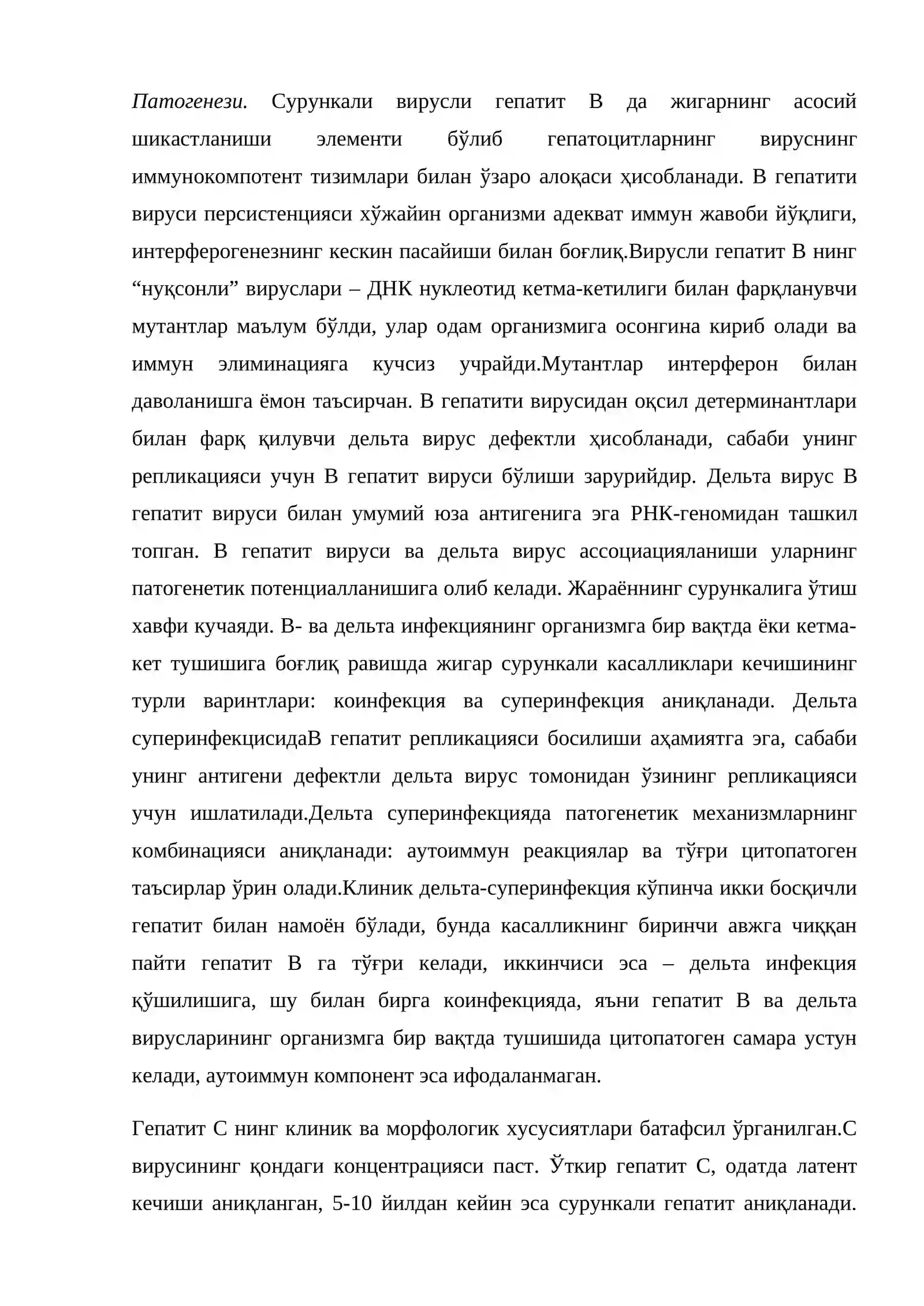 Сурункали вирусли гепатитлар 2