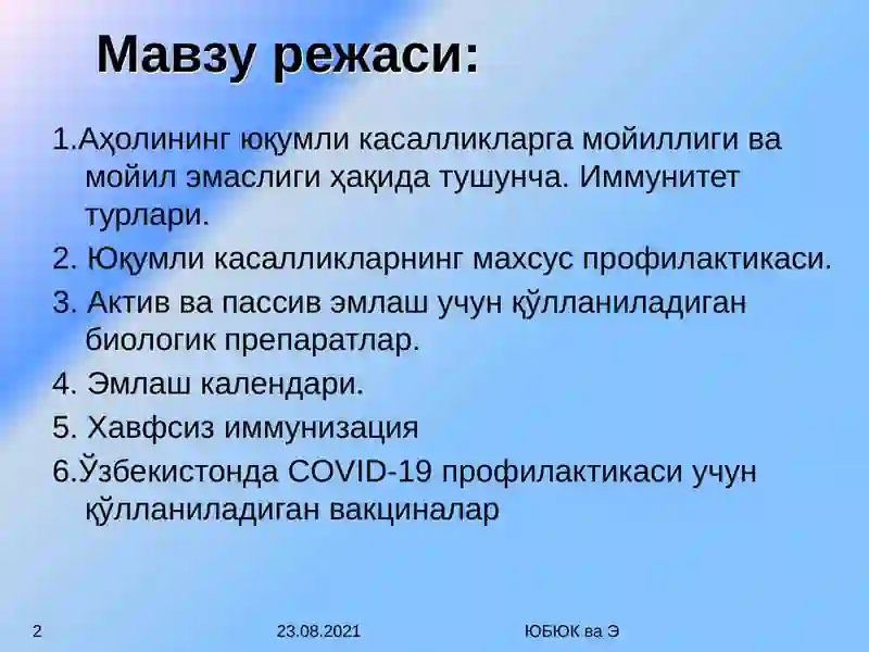Preview 2