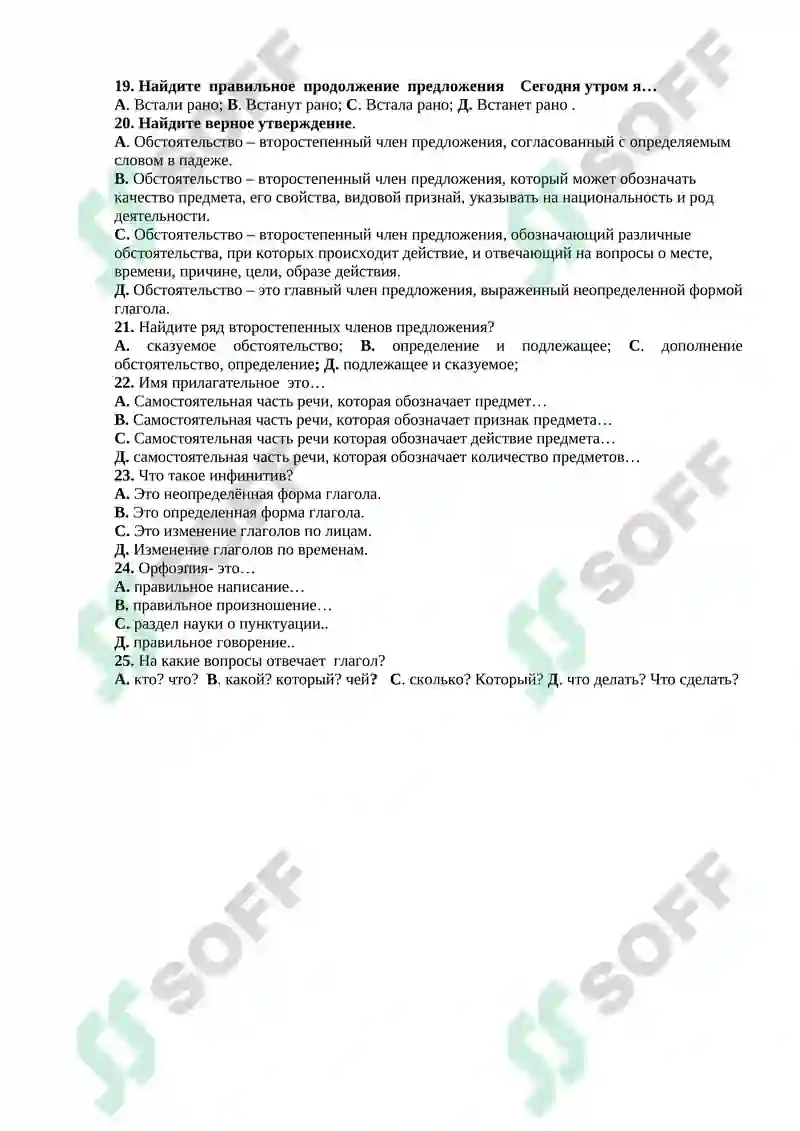 тесты 1-вариант 2
