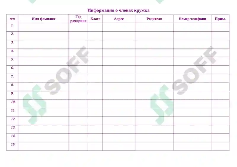 ПО МАТЕМАТИКЕ ДЛЯ 4 КЛАССА 2