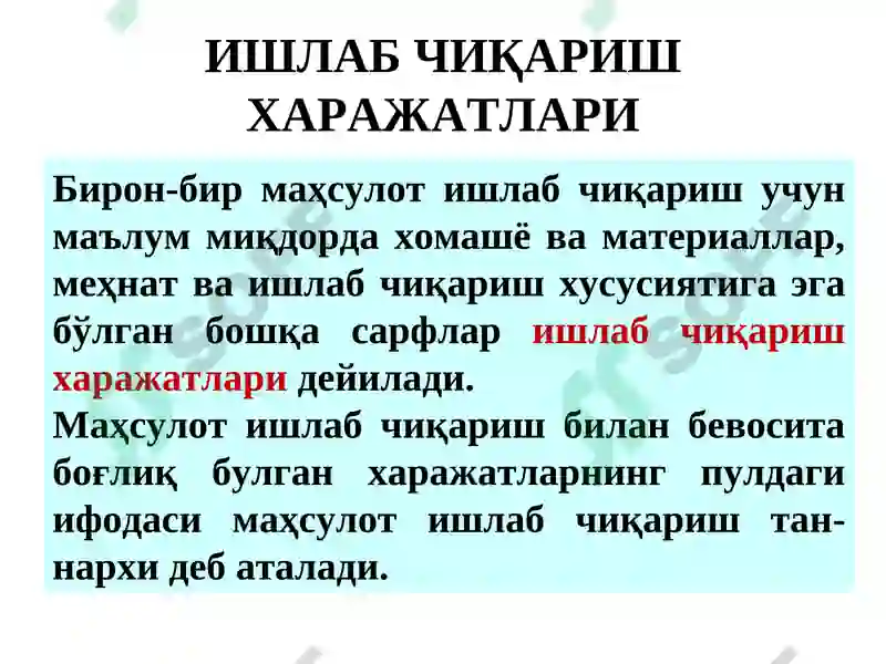 Ишлаб чиқариш харажатлари 2