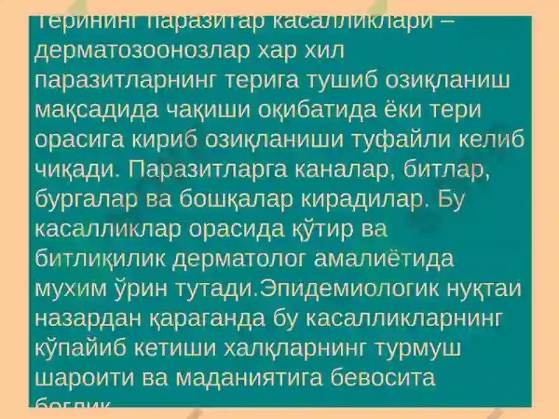 Терининг Паразитар Касалликлари 2
