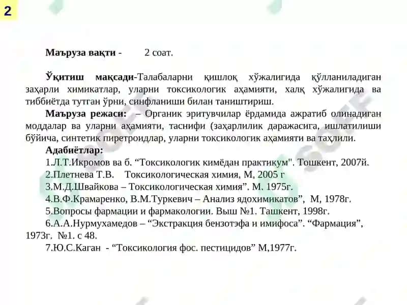 Қишлоқ хўжалик химикатлари. Синтетик пиретроидлар ҳосилалари. Уларни объектлардан ажратиб олиш ва таҳлил усуллари 2