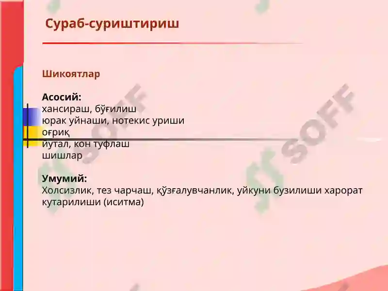 qon aylanishi yetishmovchiligi etiologiyasi patogenezi klassifikatsiyasi va klinik surat yurak glikozidlari b blokatorlar apf inhibitorlari Siydik haydovchi vositalarning qoʻllashdagi oʻziga xos xususiyatlari 2