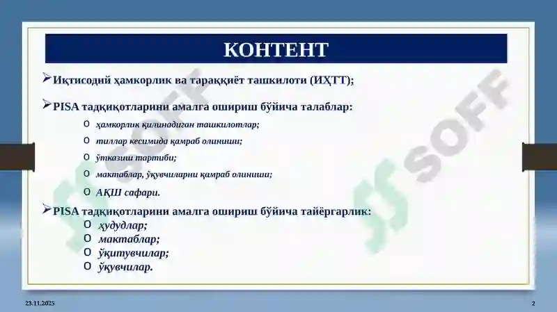 Таълим сифатини баҳолаш бўйичаPISA2021 2
