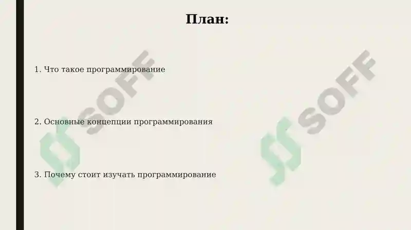 Программирование 2
