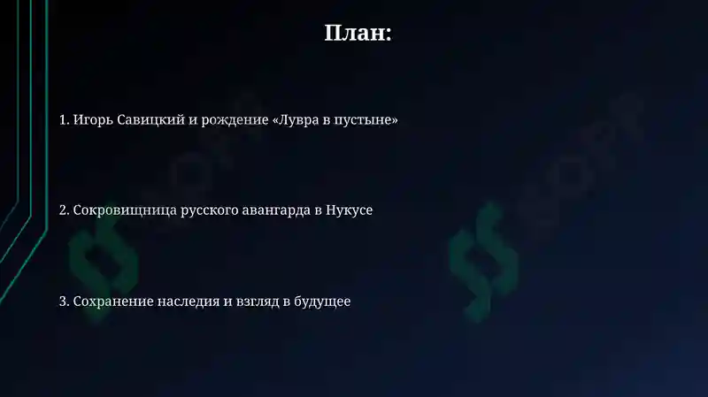 Лувр в пустыне 2