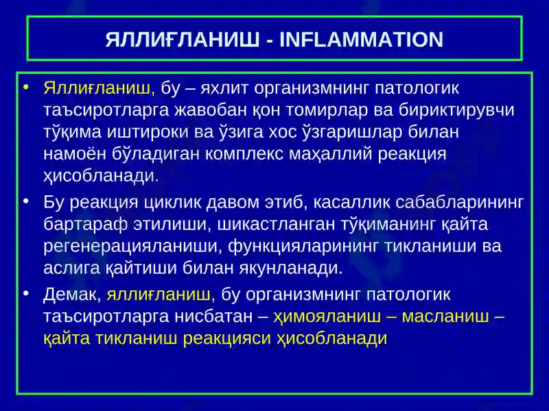 Яллиғланиш -INFLAMMATION 2