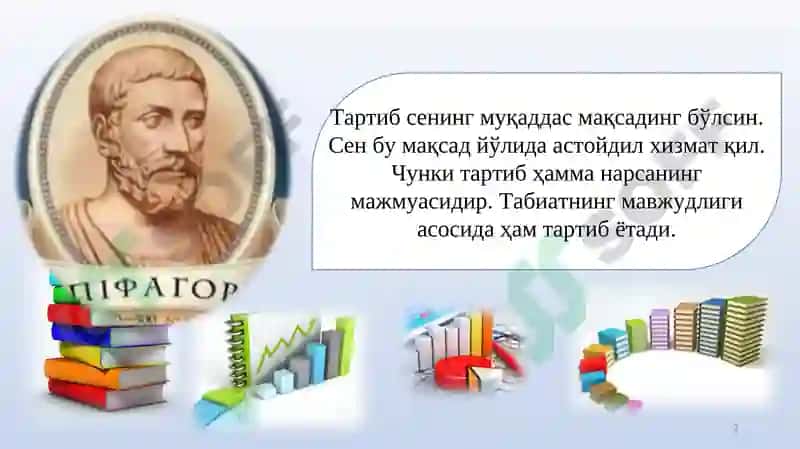 Педагогик техника-касбий компетенсияларни ривожлантиришнинг асосий омили сифатида 2