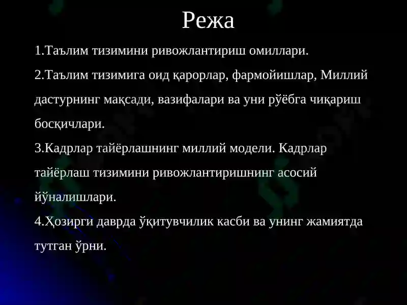 Preview 2