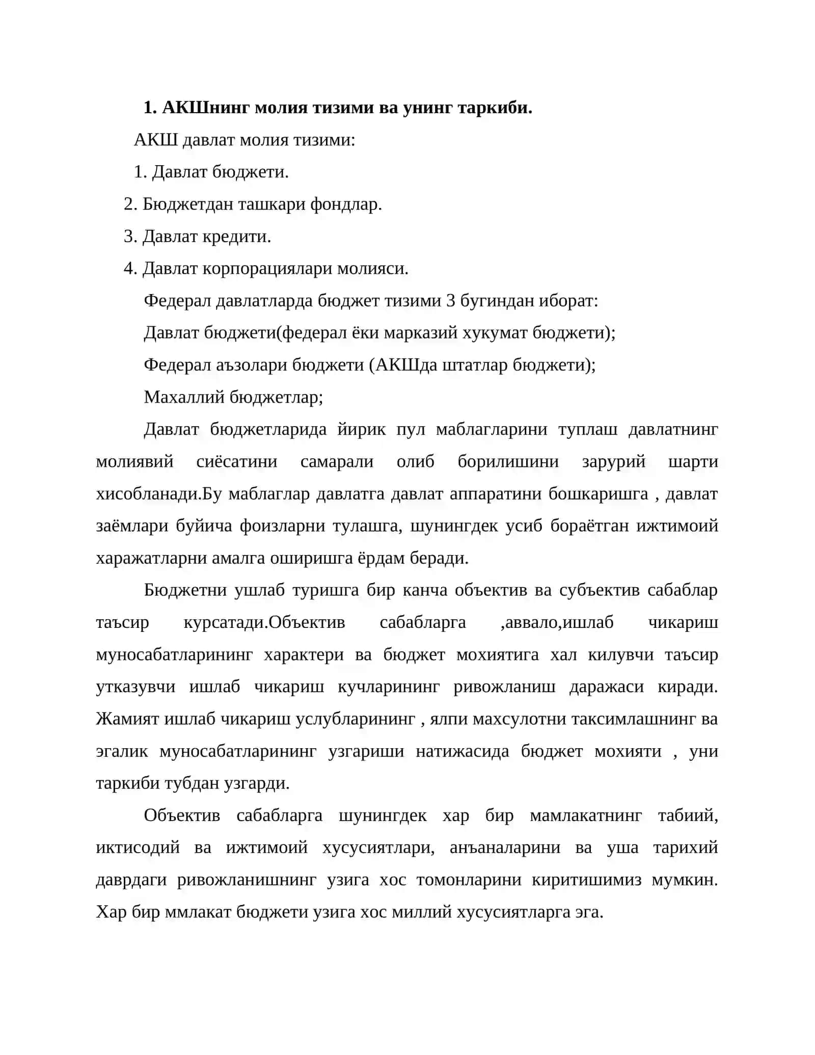 АКШнинг молия тизими ва унинг таркиби 2