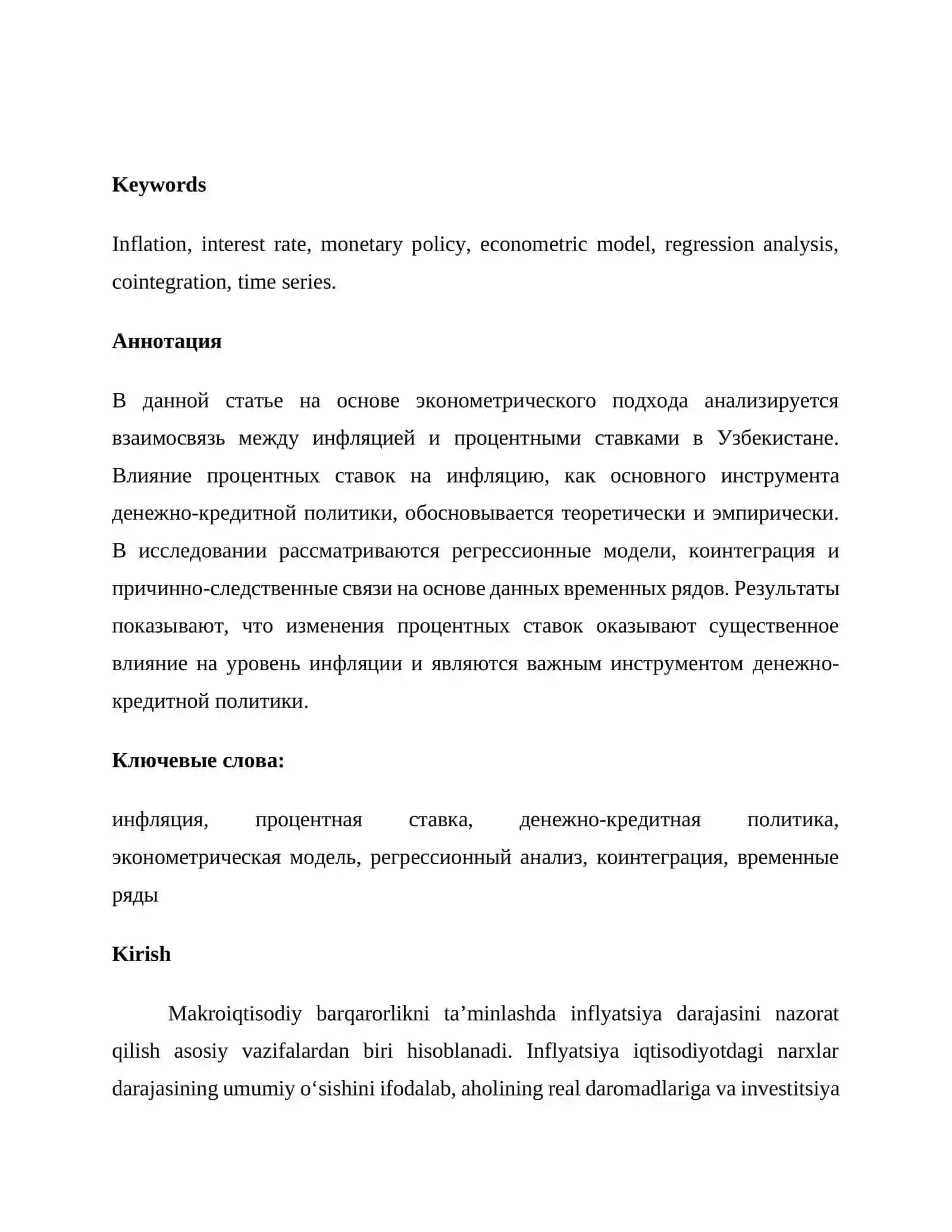 O‘ZBEKISTONDA INFLYATSIYA VA FOIZ STAVKALARI O‘RTASIDAGI BOG‘LIQLIKNING EKONOMETRIK TAHLILI 2