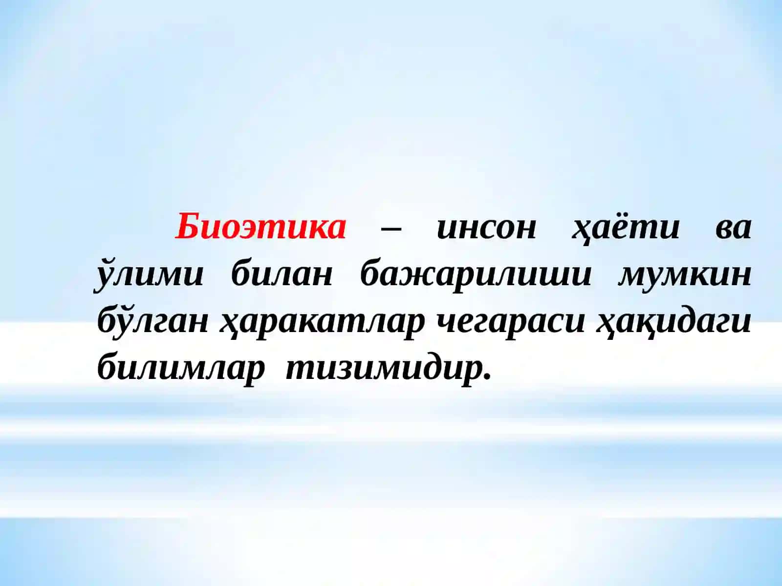 Тиббиётда биоэтика масалалари. Биоэтика тушунчаси. Эвтаназиянинг хукукий жихатлари 2