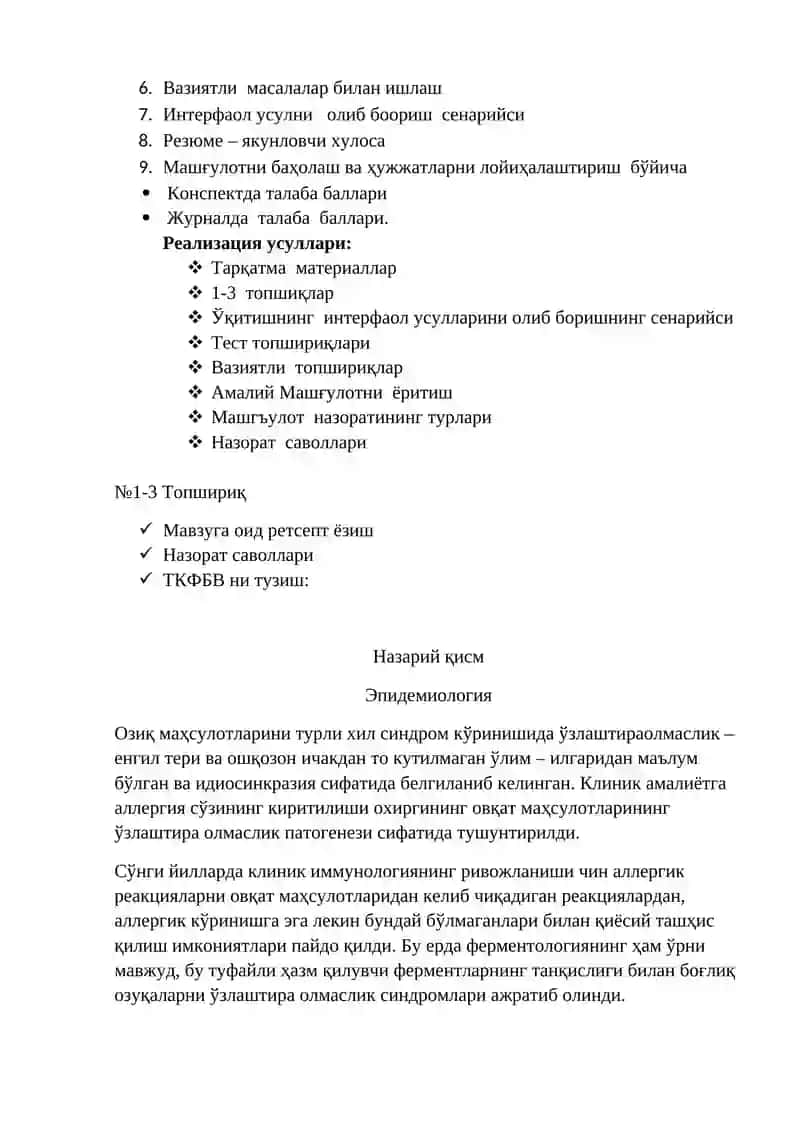 Болаларда озиқ-овқат аллергияси 2