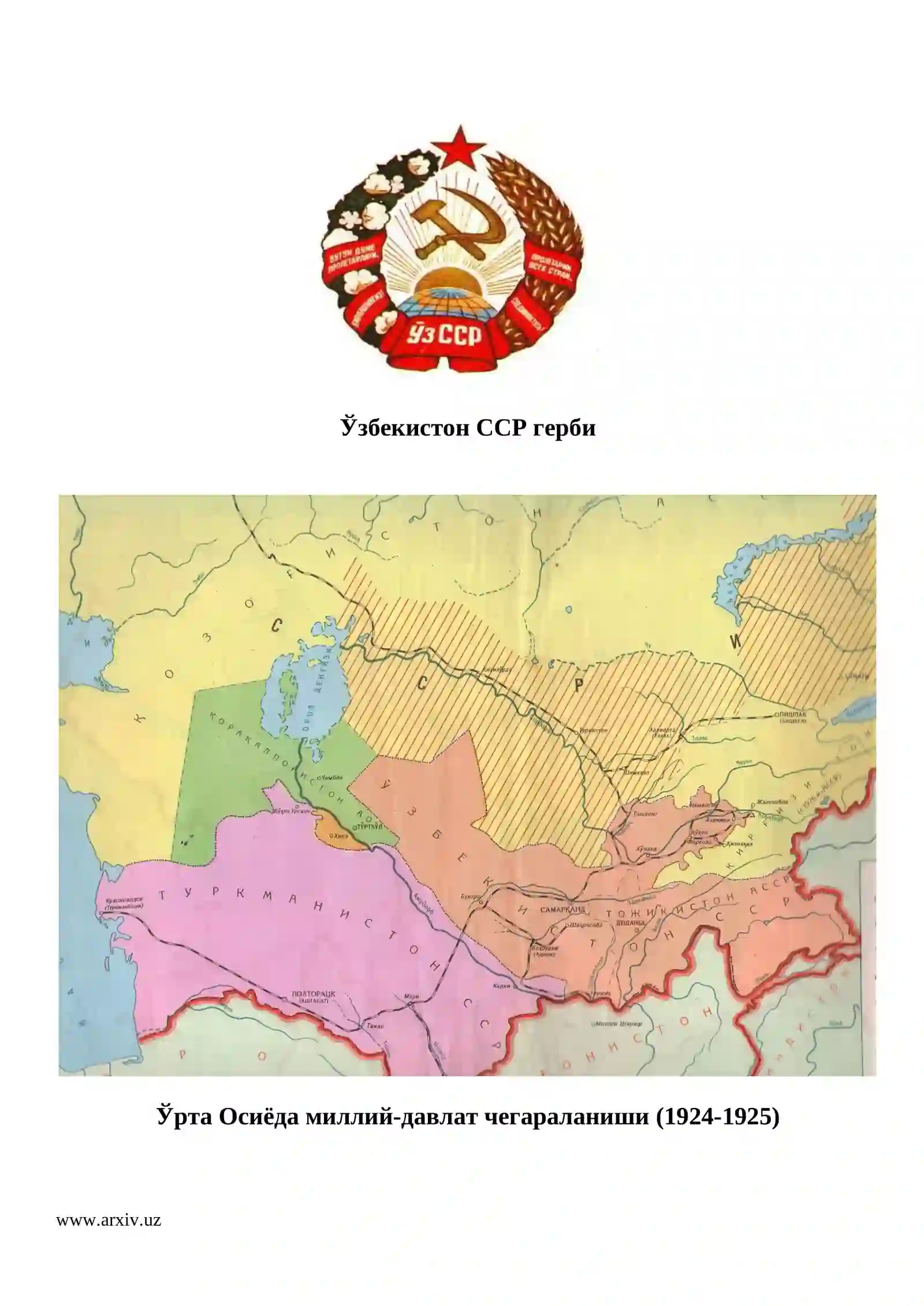 Миллий-ҳудудий давлат чегараланиши 2