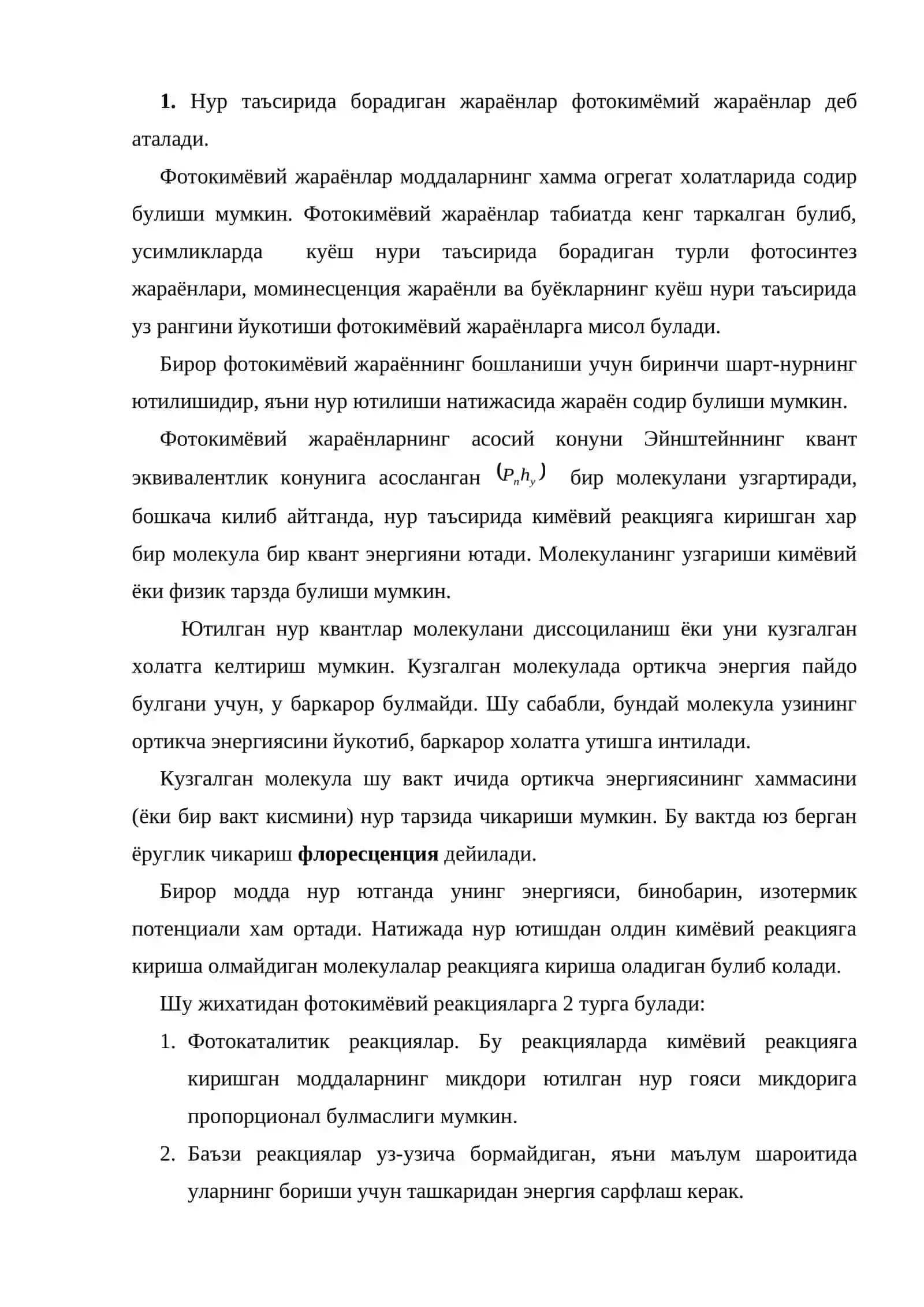 Фотокимёвий ва радиакимёвий жараёнлар (амалий ашгулотлар) 2