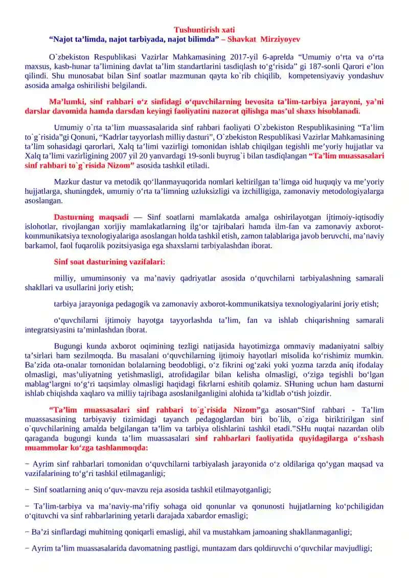 6-sinflar uchun Sinf soati Yillik ish reja va ishlanmalari 2
