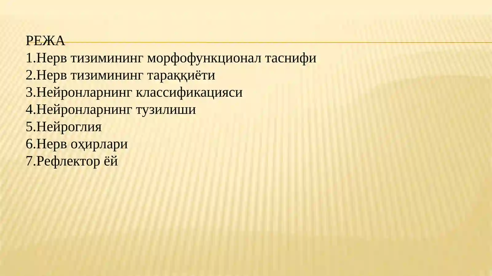 Нерв тўқимаси 2